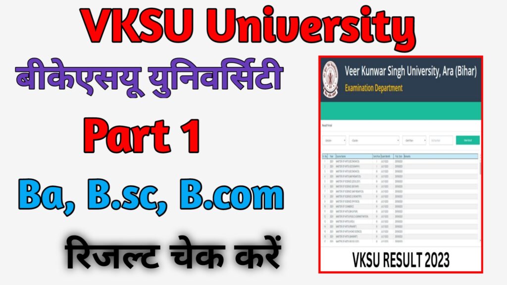 VKSU Result Part 1 Result Download