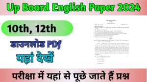 UP Board 10th 12th English Paper Download PDF:-