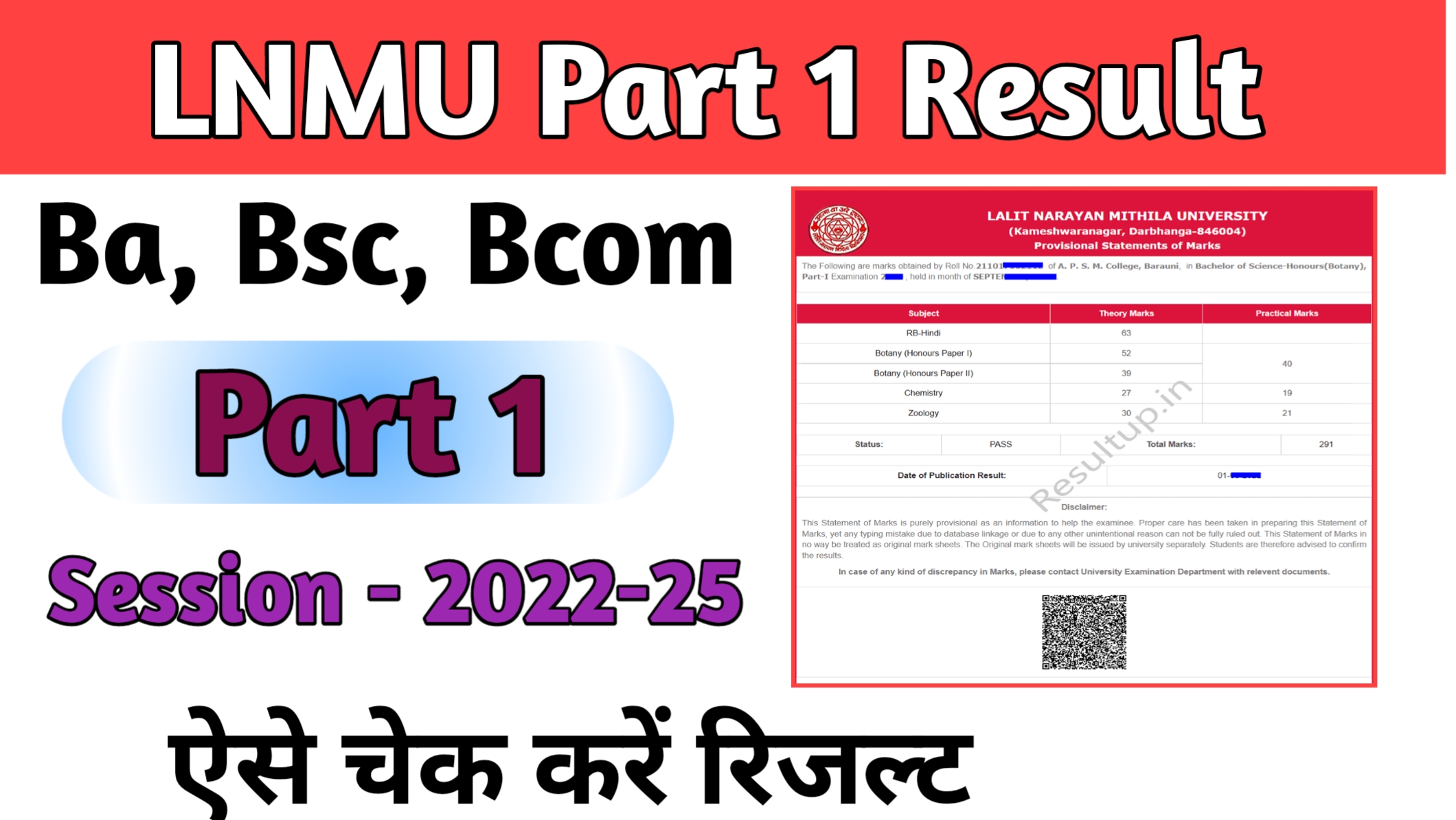 LNMU 1st Part Result Check Now