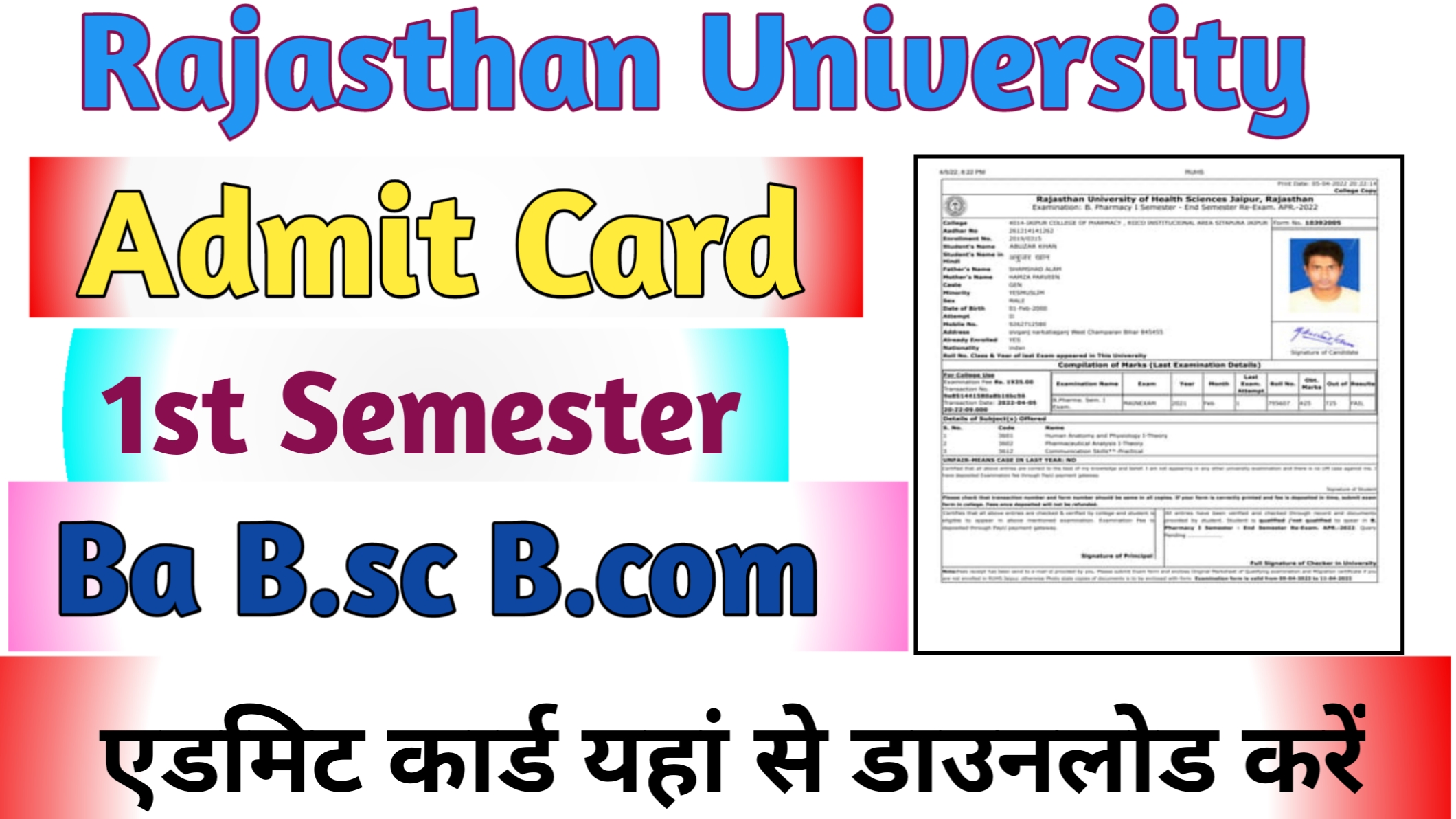 Rajasthan University Admit Card (1st Seermest)