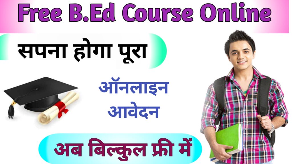 B.Ed Course Free Mein Kaise Karen