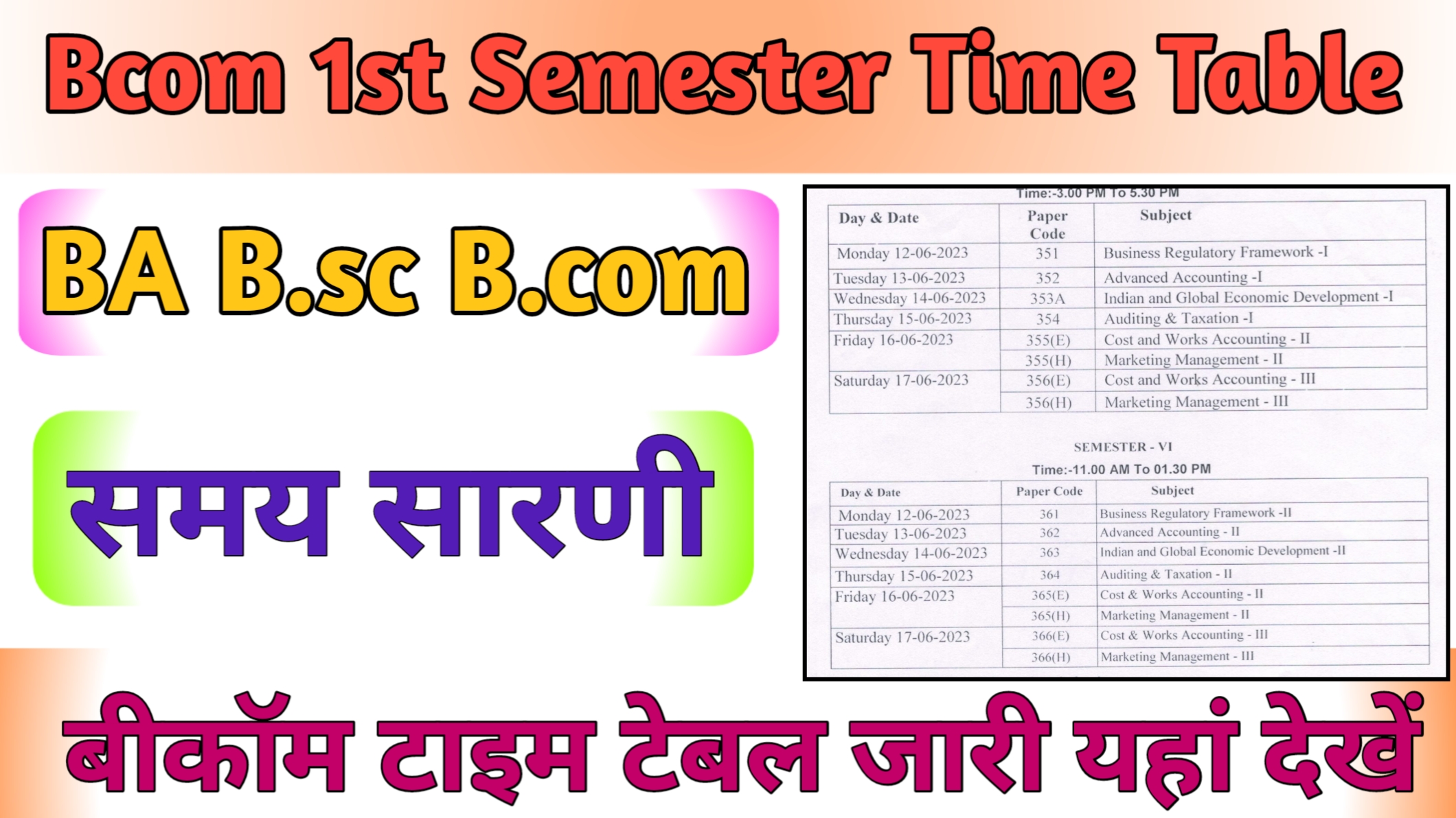 B.com 1st Semester Time Table (Download)