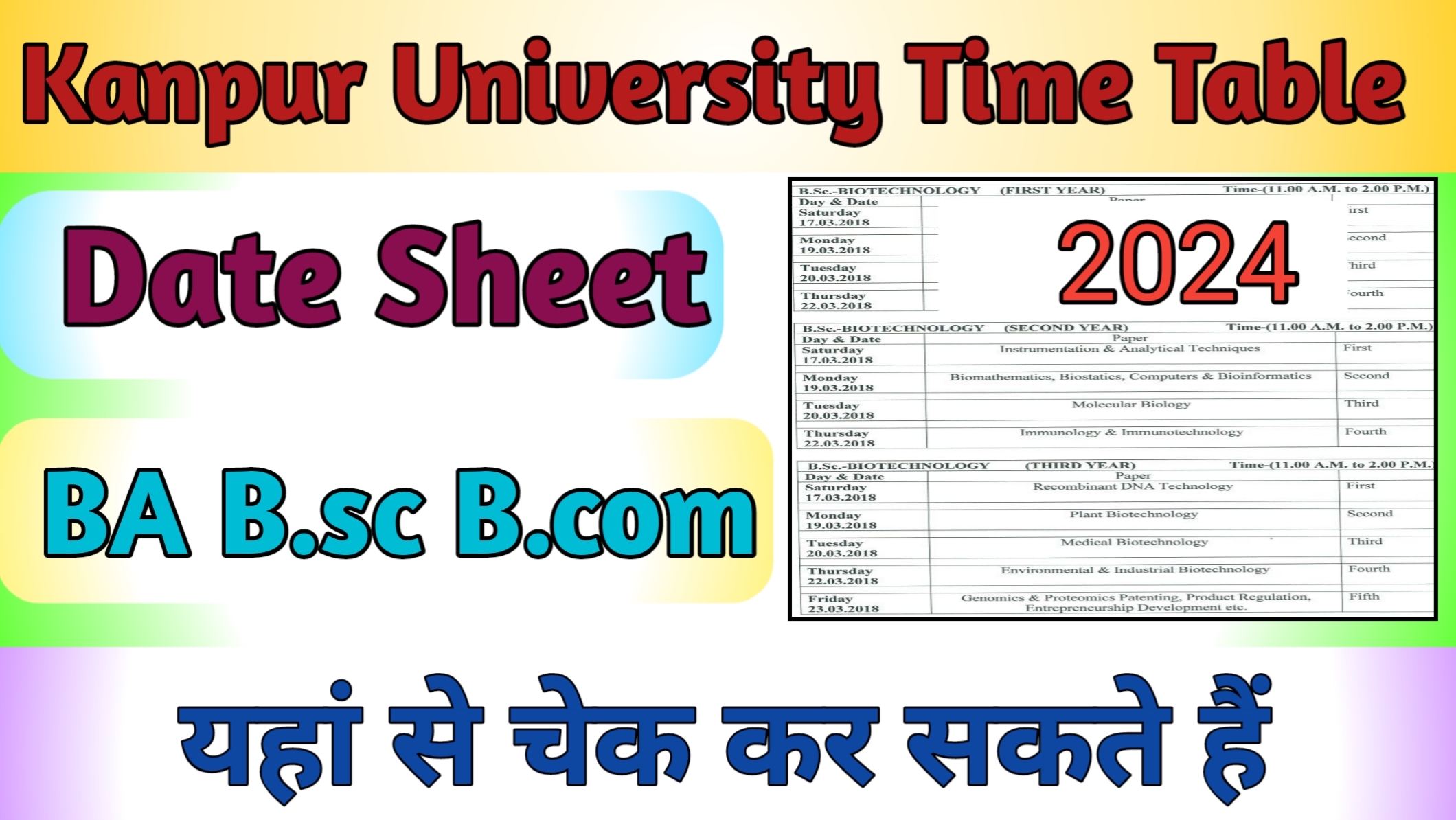 Kanpur University Time Table 2024 (Date Sheet)