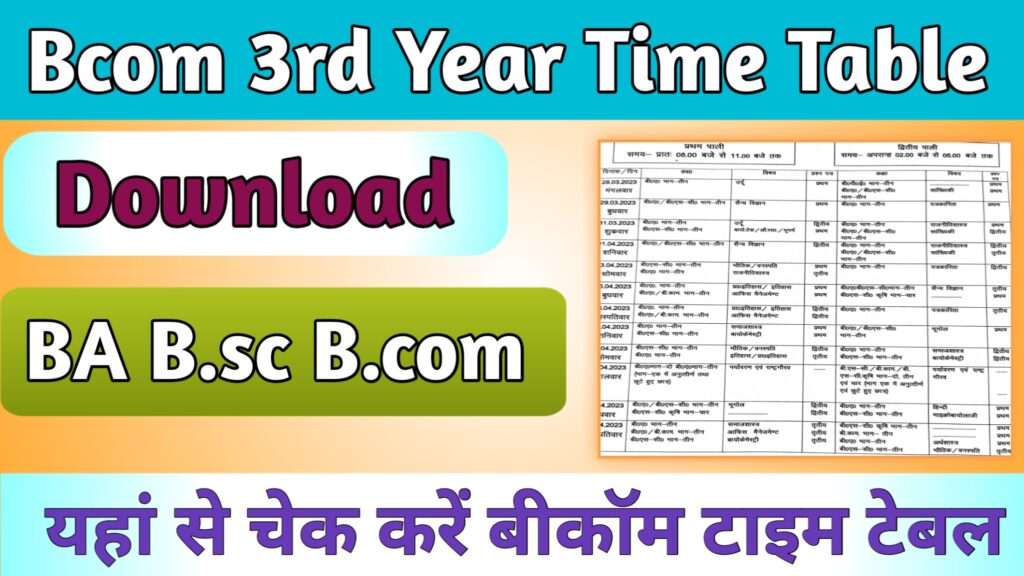 B.com 3rd Year Time Table Download