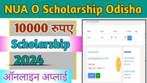 NUA-O Scholarship Odisha 2024:
