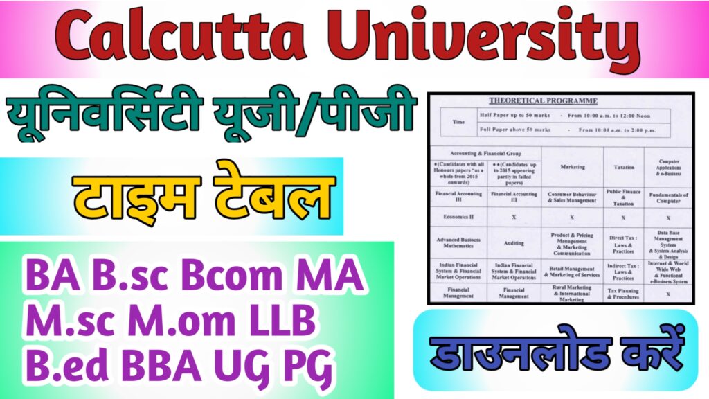 Calcutta University Time Table 2024