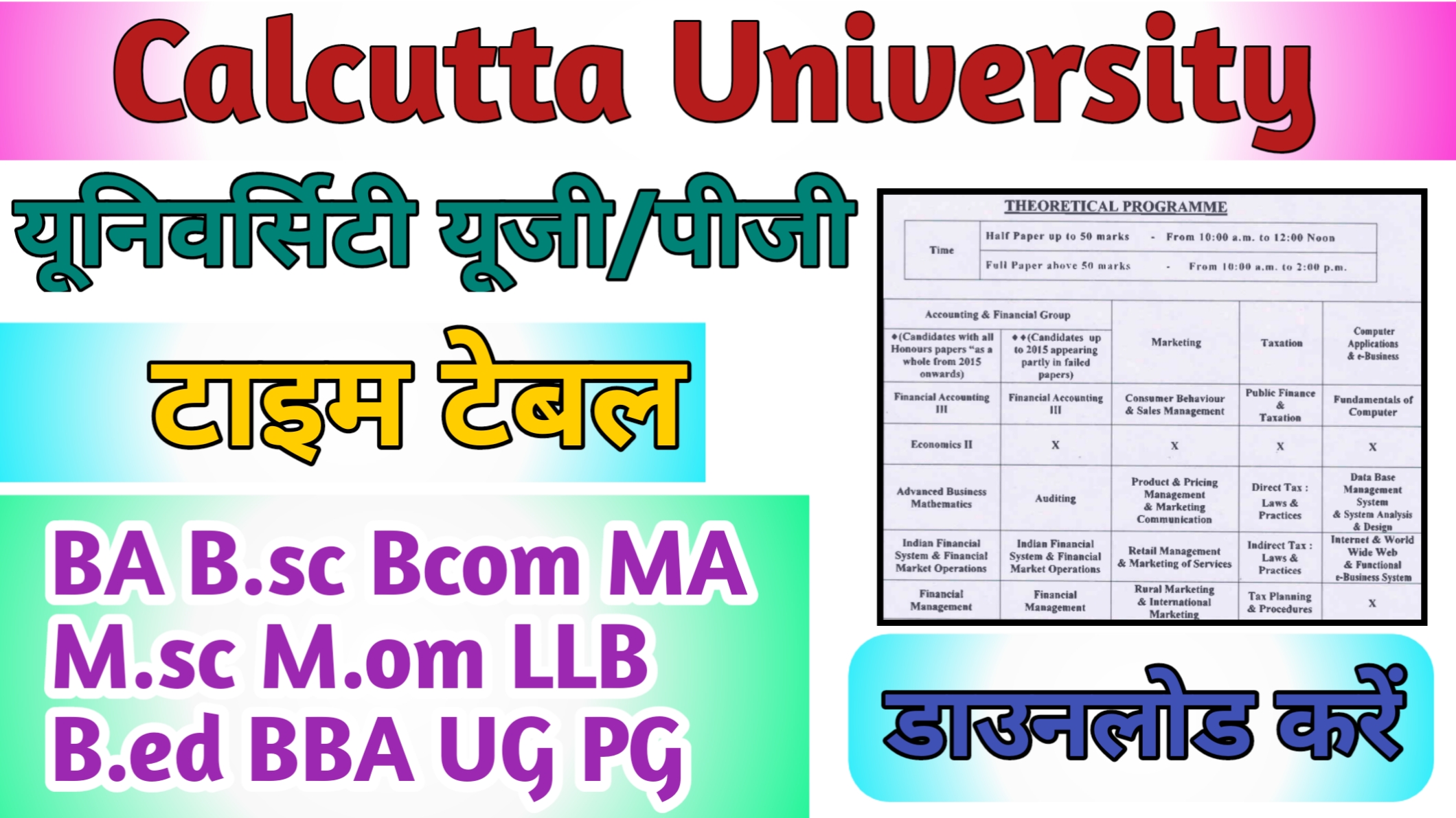 Calcutta University Time Table 2024