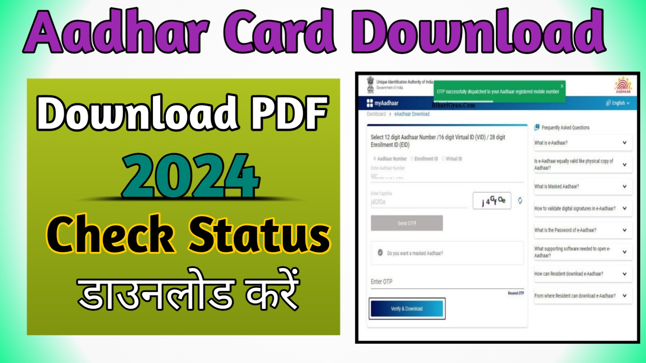 E Aadhaar Card 2024 (Download PDF)