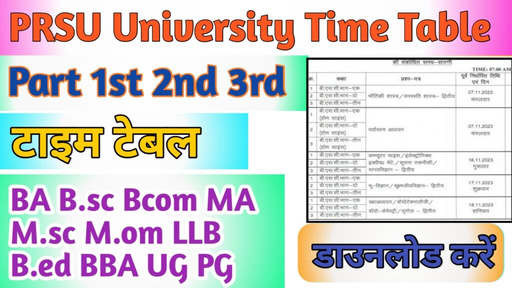 PRSU Time Table