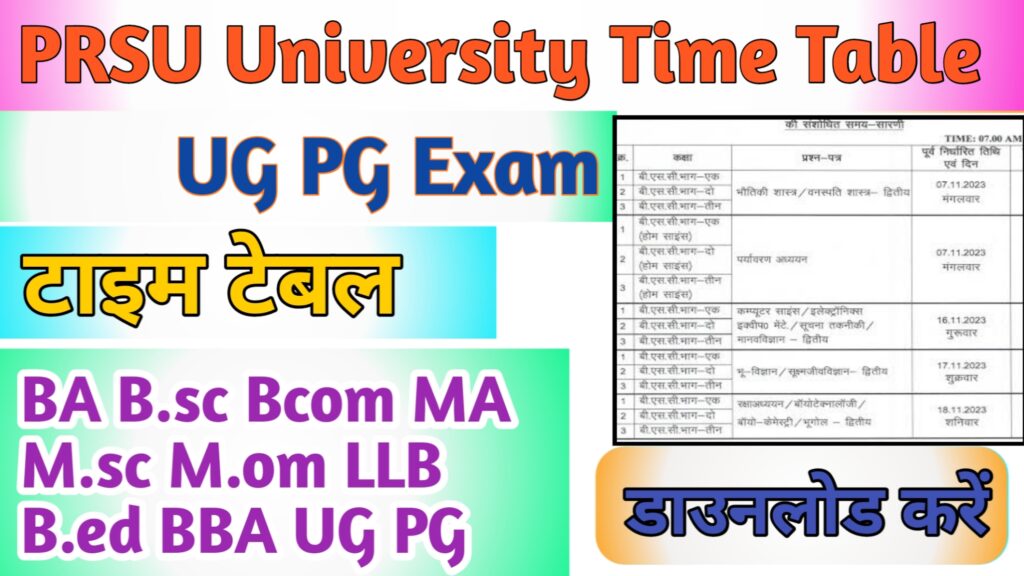 PRSU Time Table 2024 UG & PG