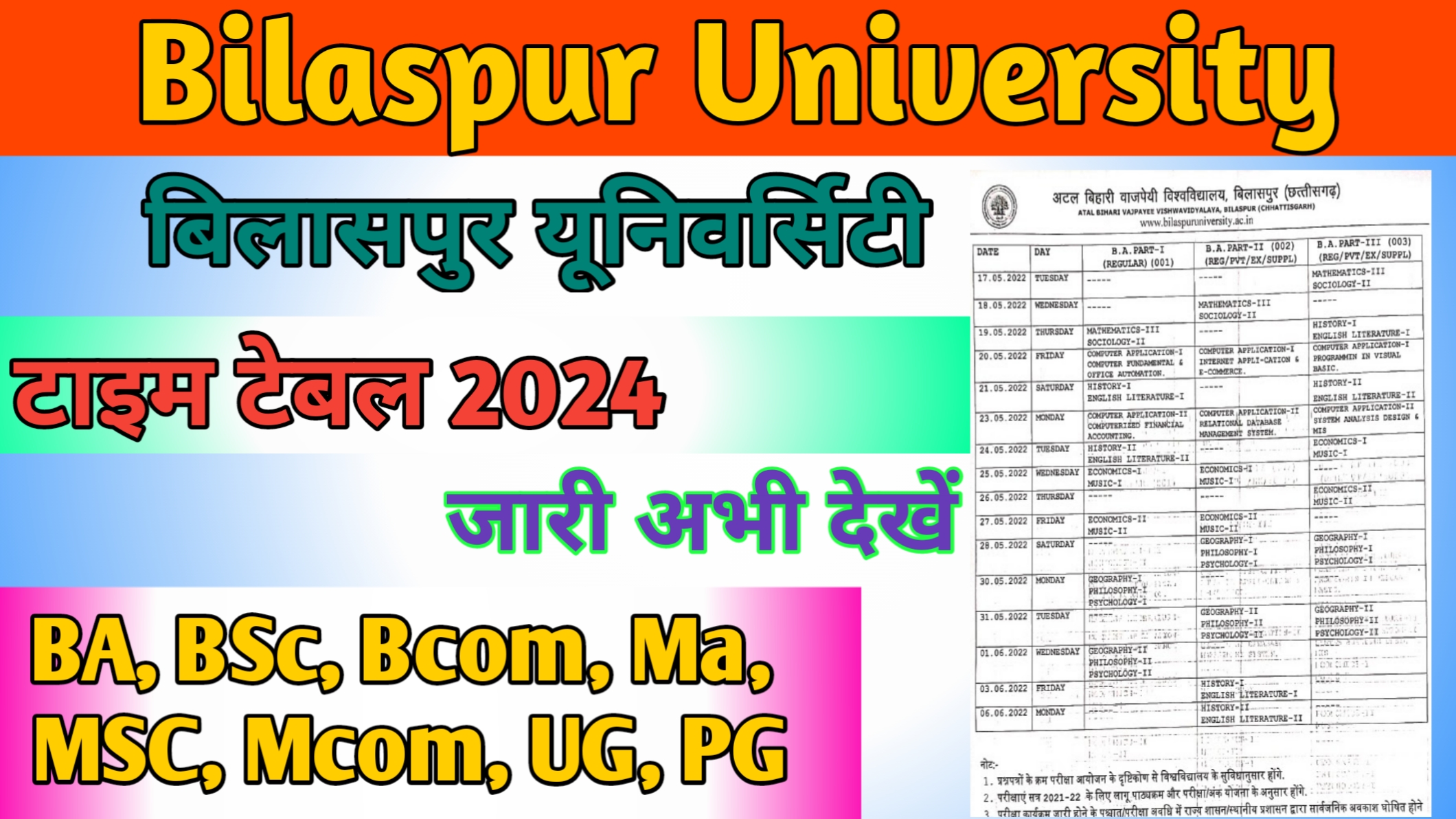 Bilaspur University Time Table 2024