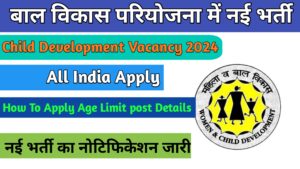 Child Development Vacancy 2024: