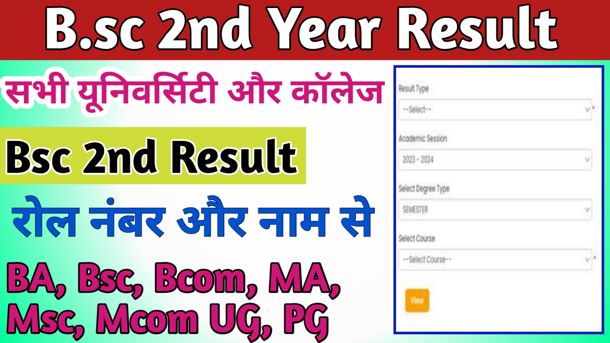 Bsc 2nd Year Result Download 2024