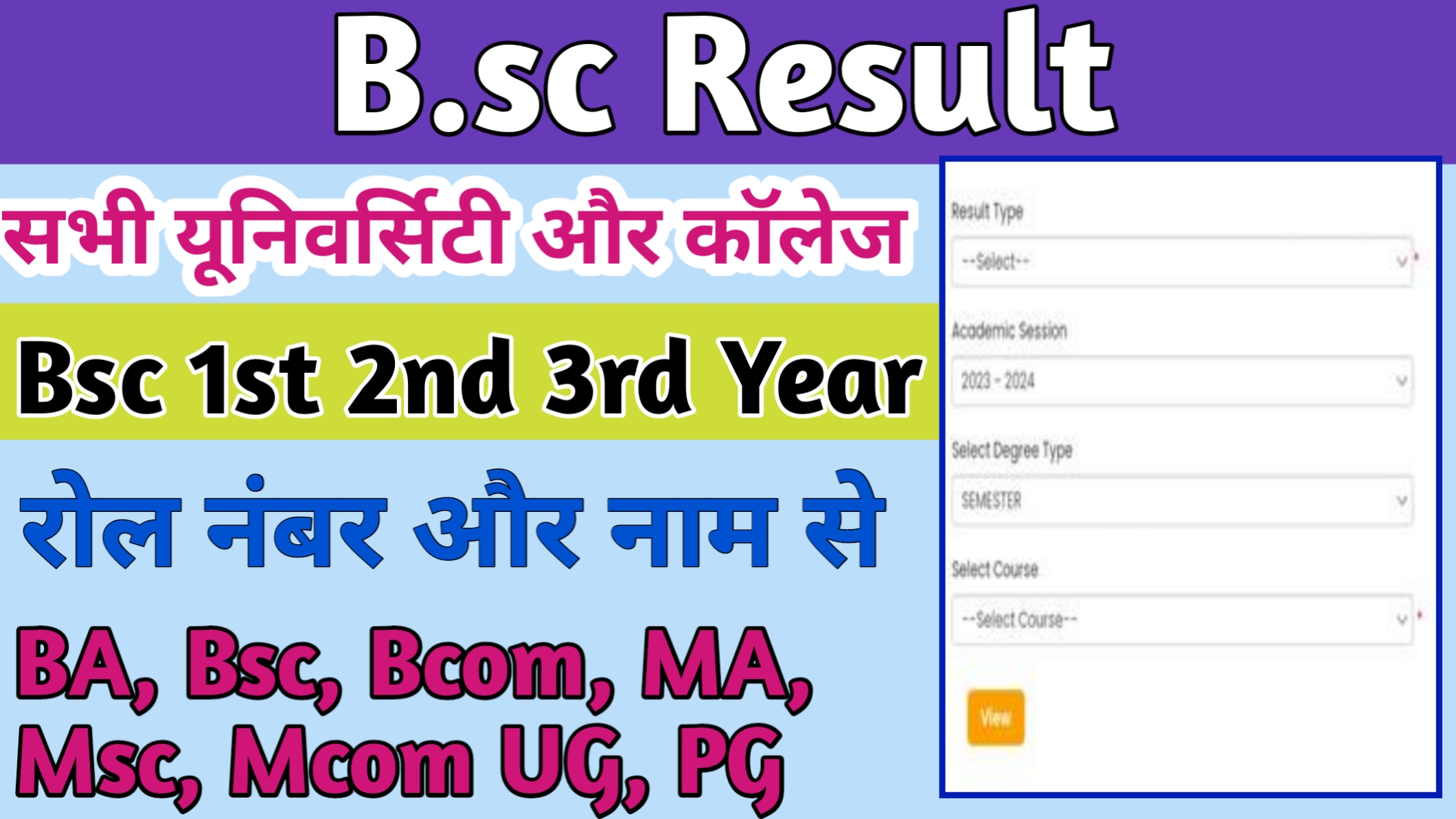 Bsc Result 2024: