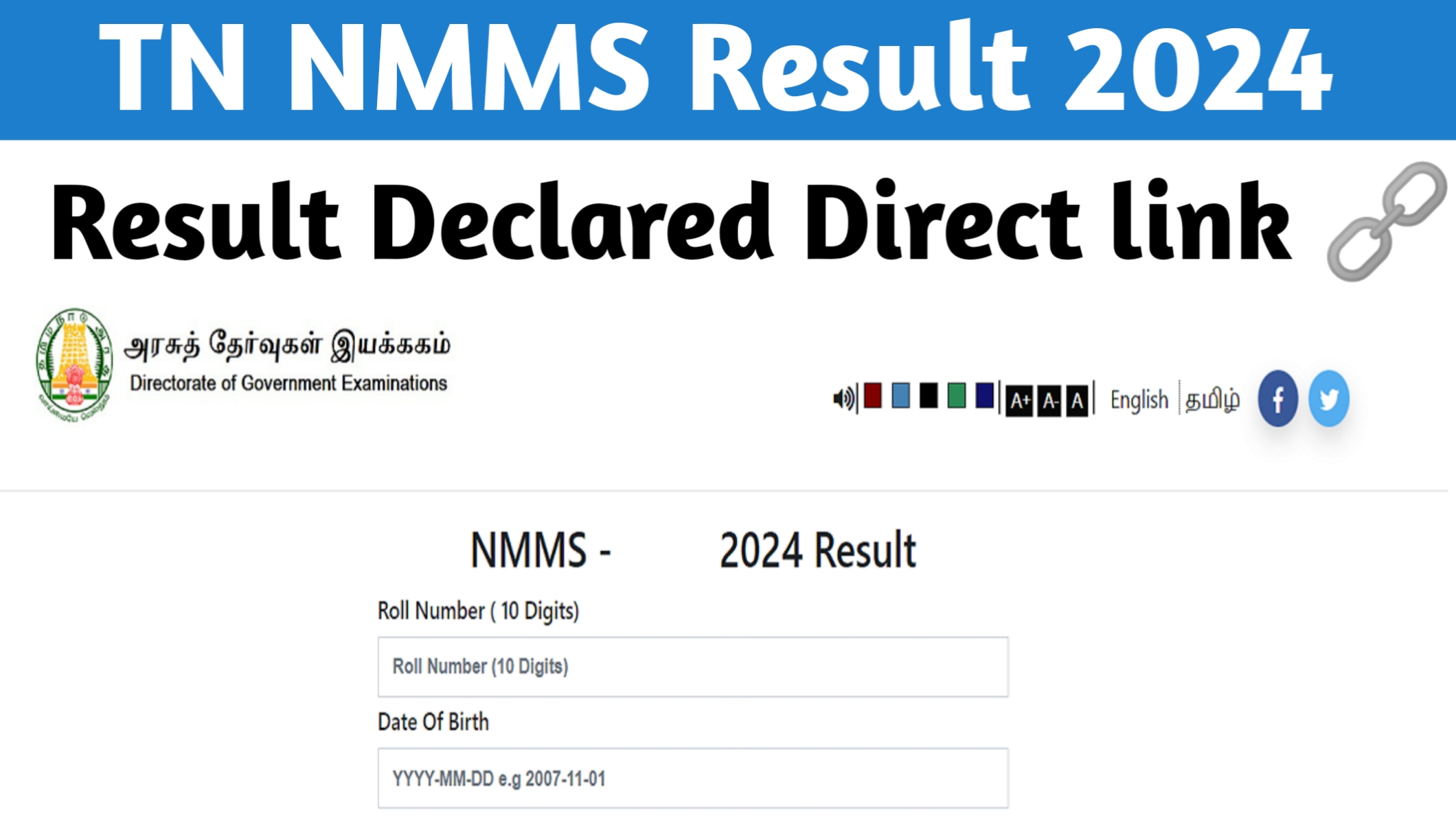 TN NMMS Result 2024