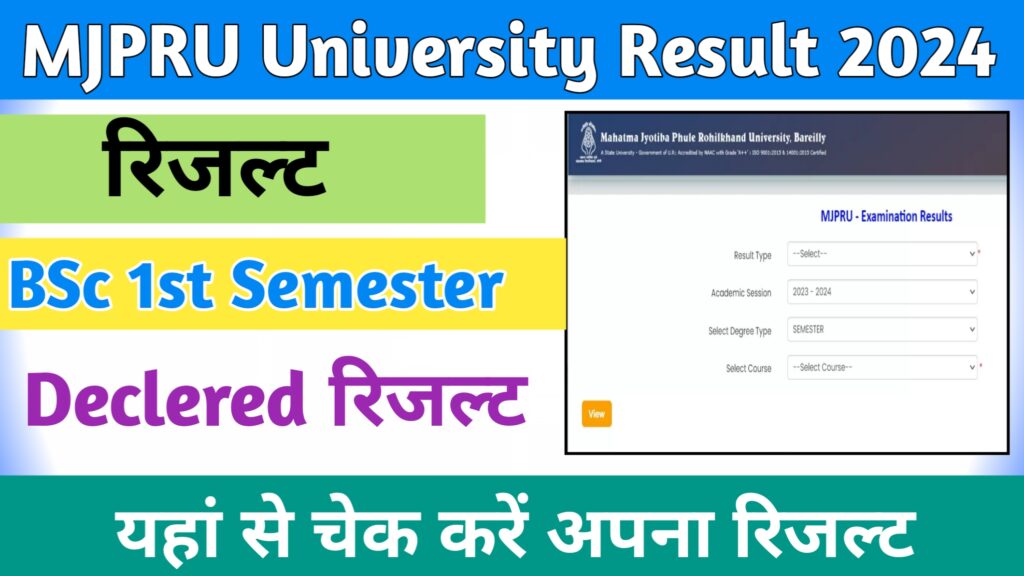 MJPRU Bsc 1st Semester Result 2024