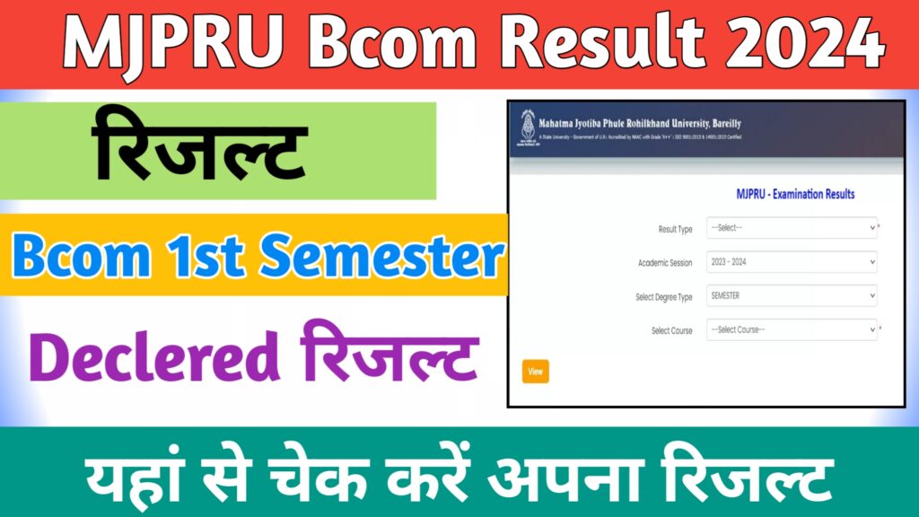 MJPRU Bcom 1st Semester Result 2024