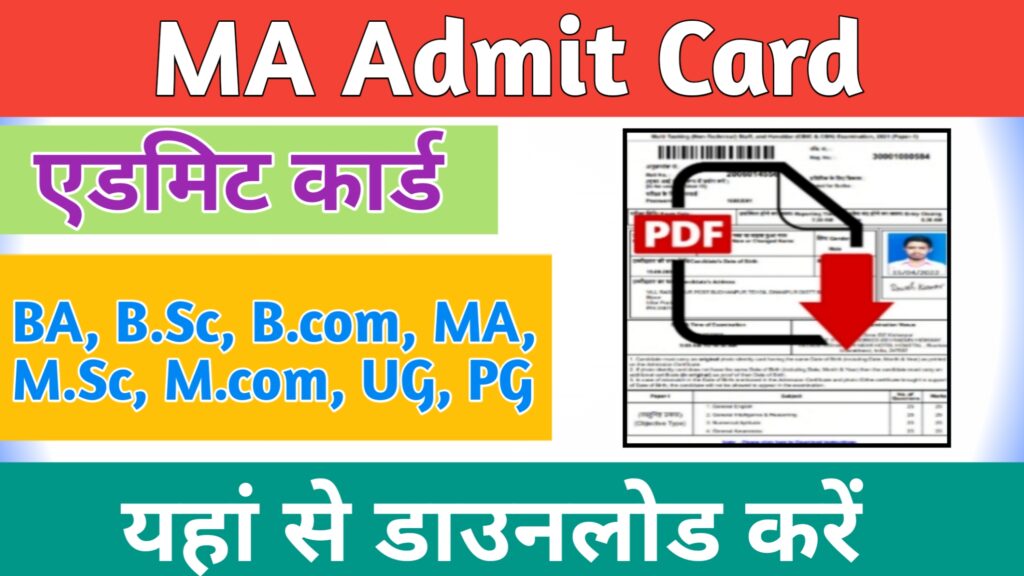 MA Admit Card Download 2024