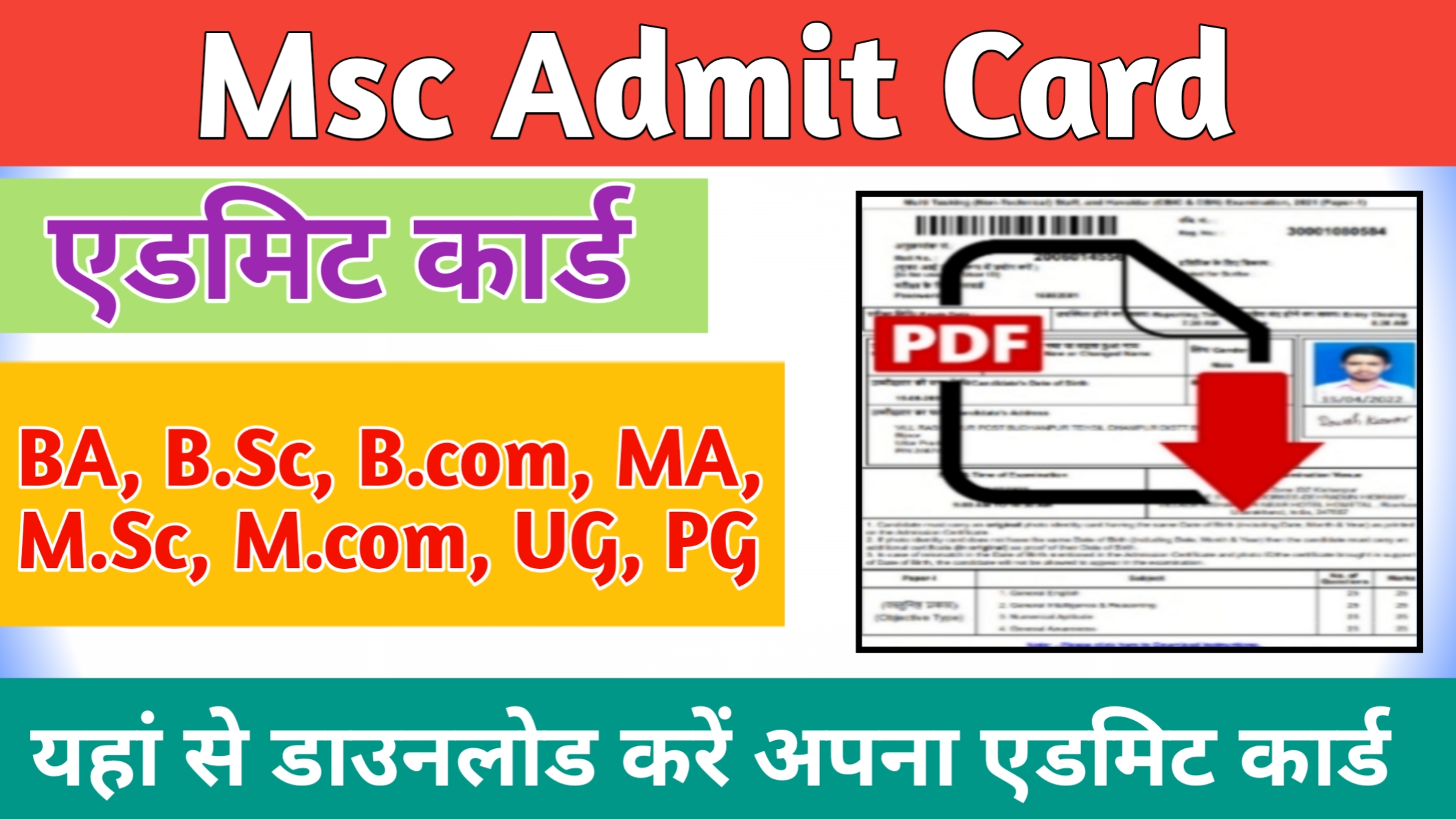 Msc Admit Card Download 2024