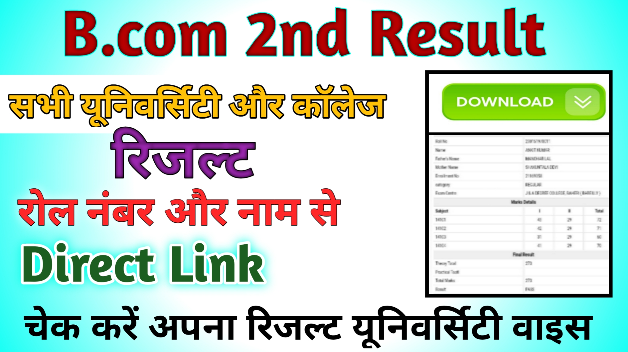 Bcom 2nd Year Result