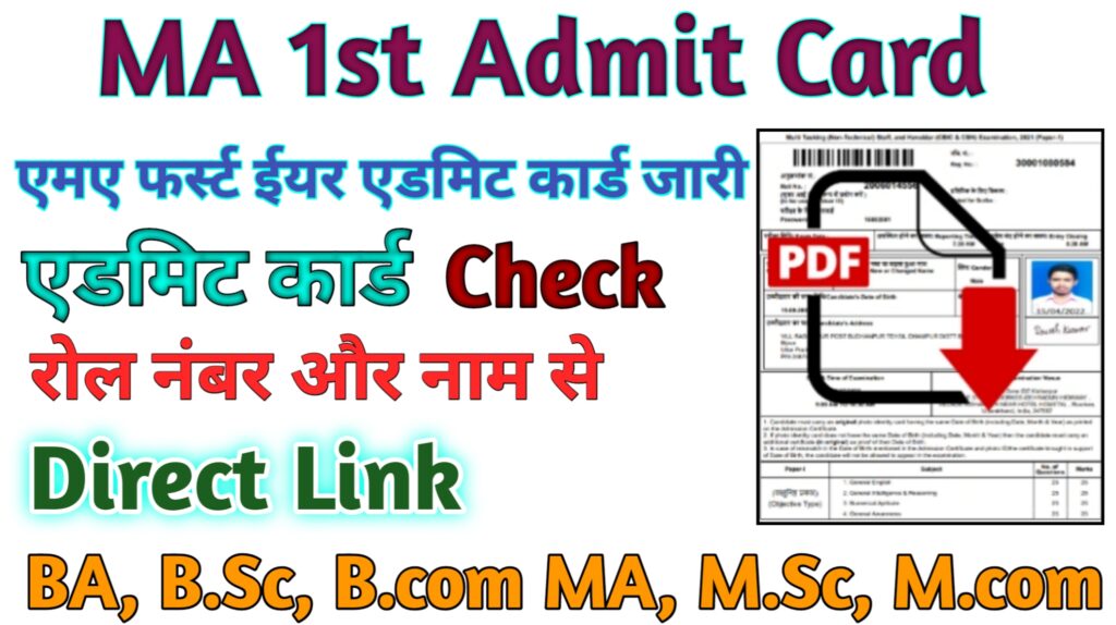 MA 1st Year Admit Card 2024