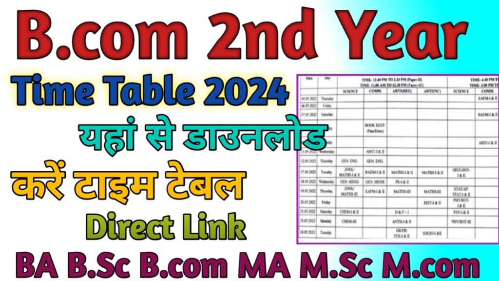 B.com 2nd Year Time Table 2024: