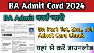 BA Admit Card 2024 {बीए एडमिट कार्ड कैसे डाउनलोड करे} BA 1st, 2nd, 3rd Year Admit Card जारी-