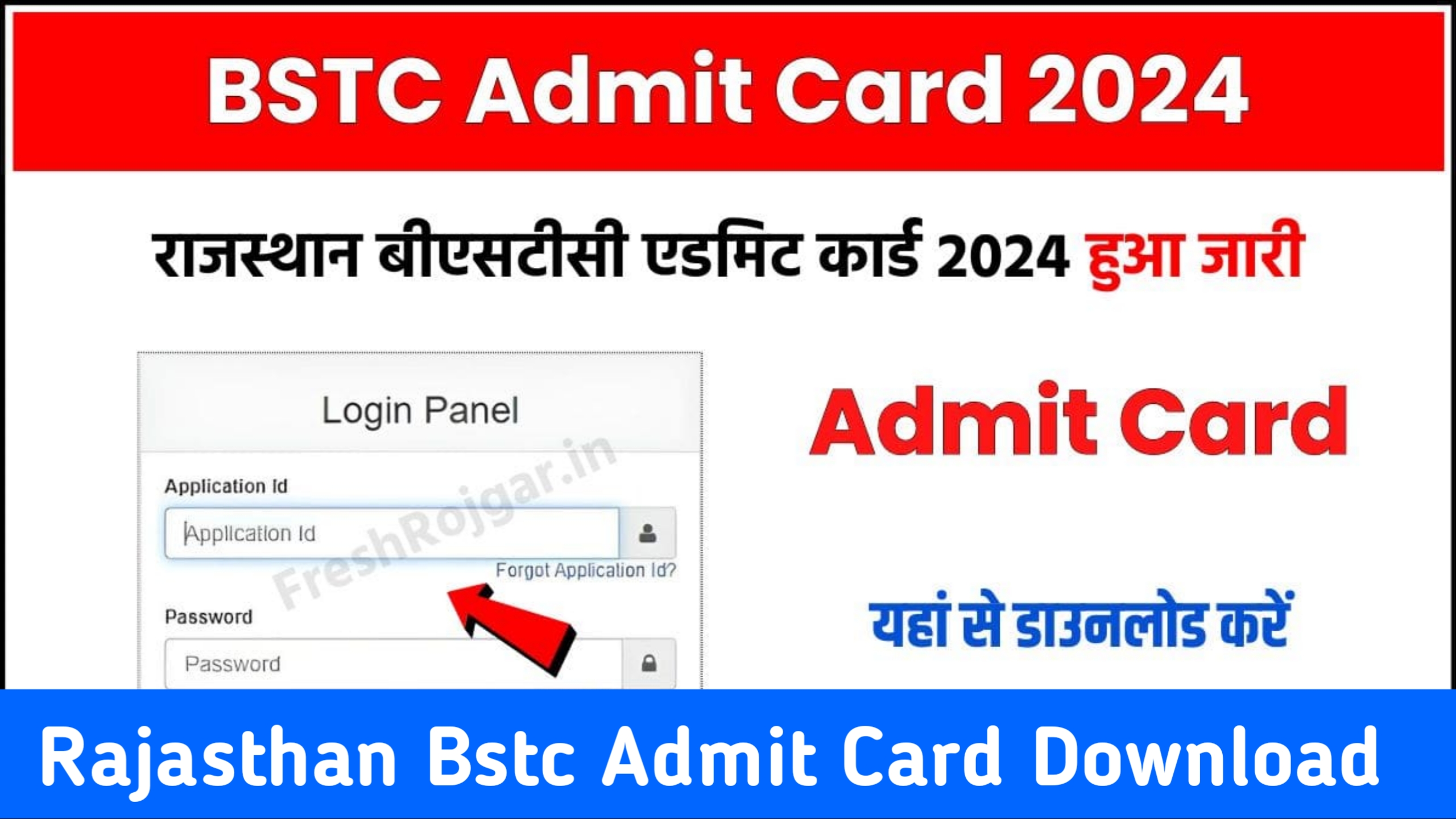 Rajasthan BSTC Admit Card 2024 Download [Link] Official Website @predeledraj2024.in Pre deled Exam Admit Card-